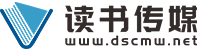 读书传媒